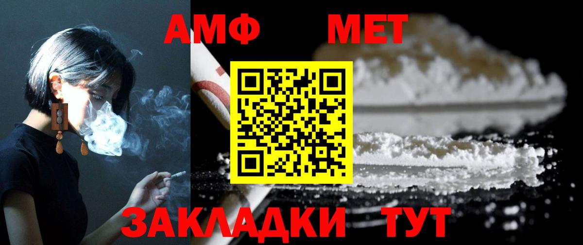 Чехов  Amphetamine Розовый  Амфетамин  Amphetamine  Вход с VPN 