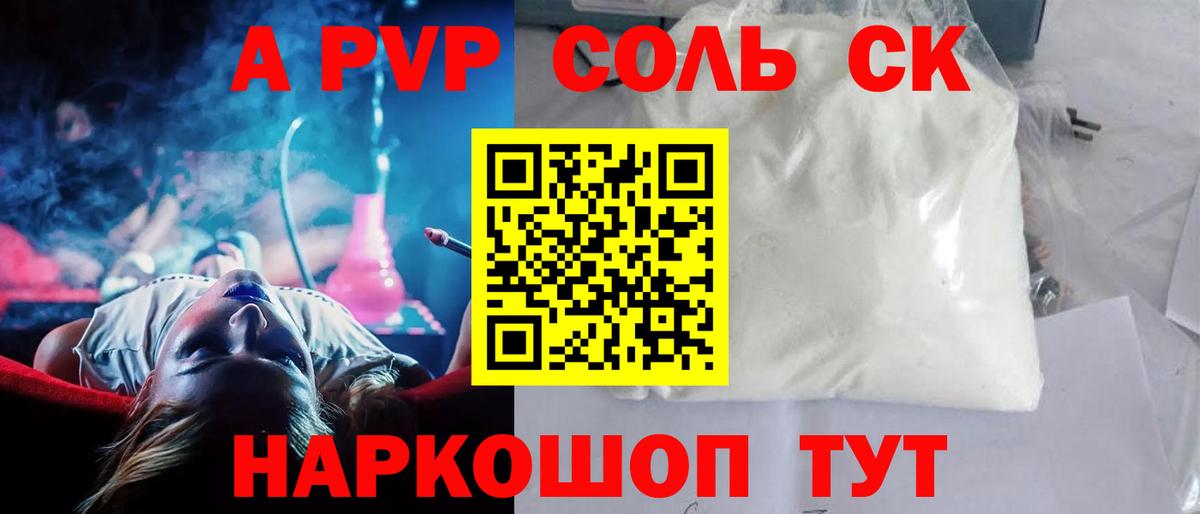магазин  наркотиков  A PVP кристаллы  Alfa_PVP Crystall  Вход с VPN  Alpha PVP СК КРИС  Чехов 