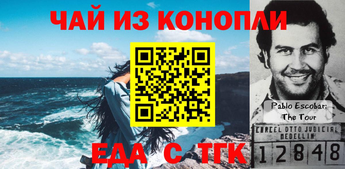 Чехов  Cannafood конопля  Вход с VPN 