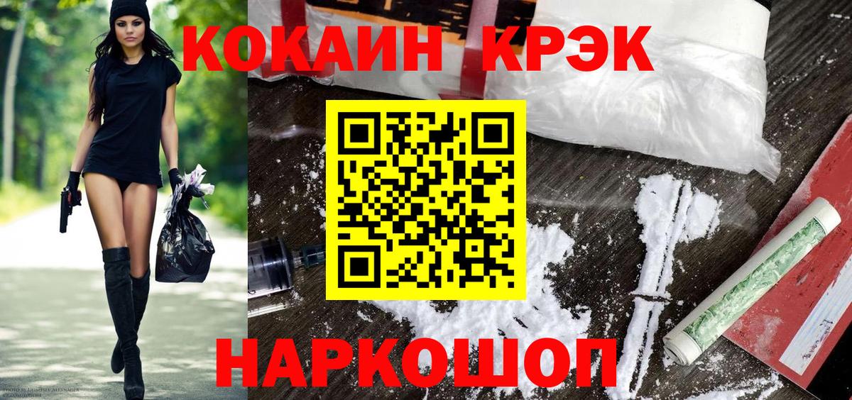 Чехов  Кокаин Fish Scale  Вход с VPN 