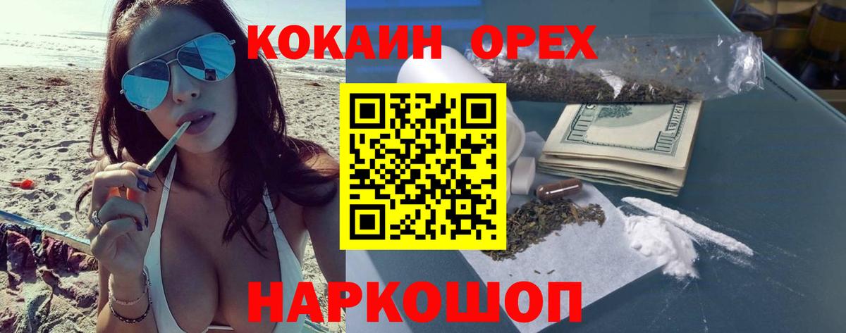 Меф МЯУ МЯУ   ГАШ  A PVP СОЛЬ   Чехов  Cocaine  Вход с VPN 