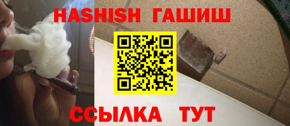 ГАШИШ хэш Чехов