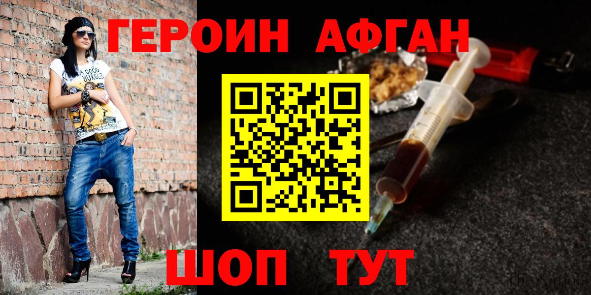 Чехов  ГЕРОИН хмурый  Вход с VPN 