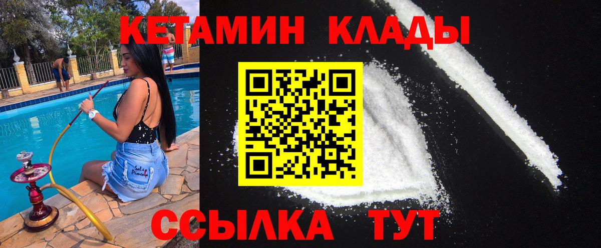Кетамин VHQ  Вход с VPN  Кетамин ketamine  Чехов 