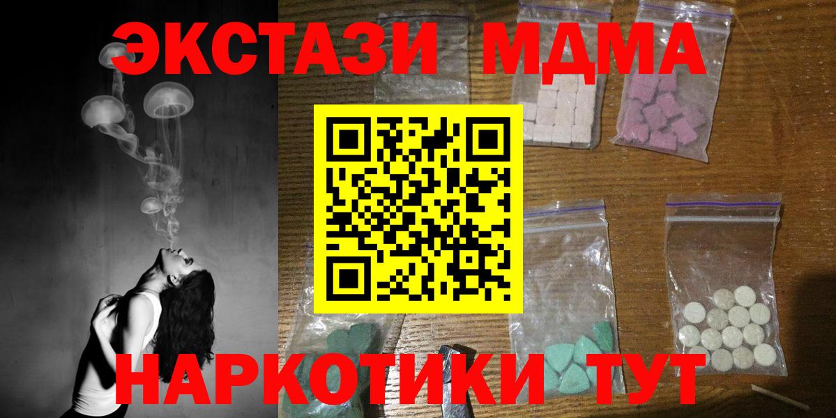 MDMA Molly Чехов