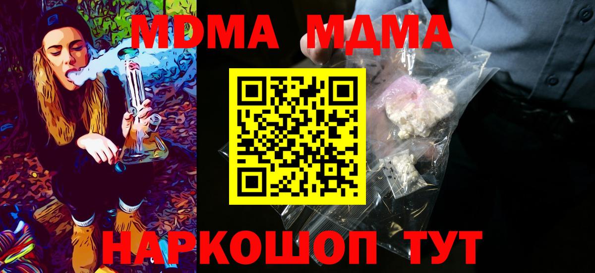Чехов  МДМА Molly  Вход с VPN  MDMA  MDMA VHQ 