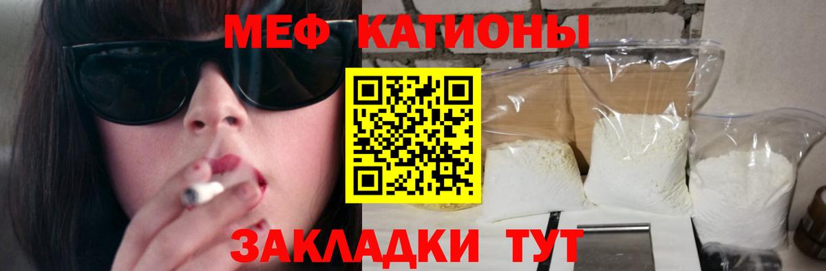 МЕФ 4 MMC  МЯУ-МЯУ  Вход с VPN  Чехов  МЯУ-МЯУ мука 