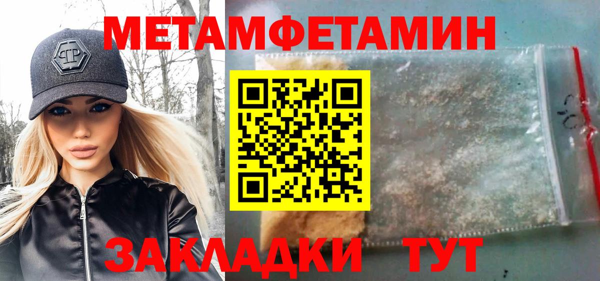 Первитин винт Чехов