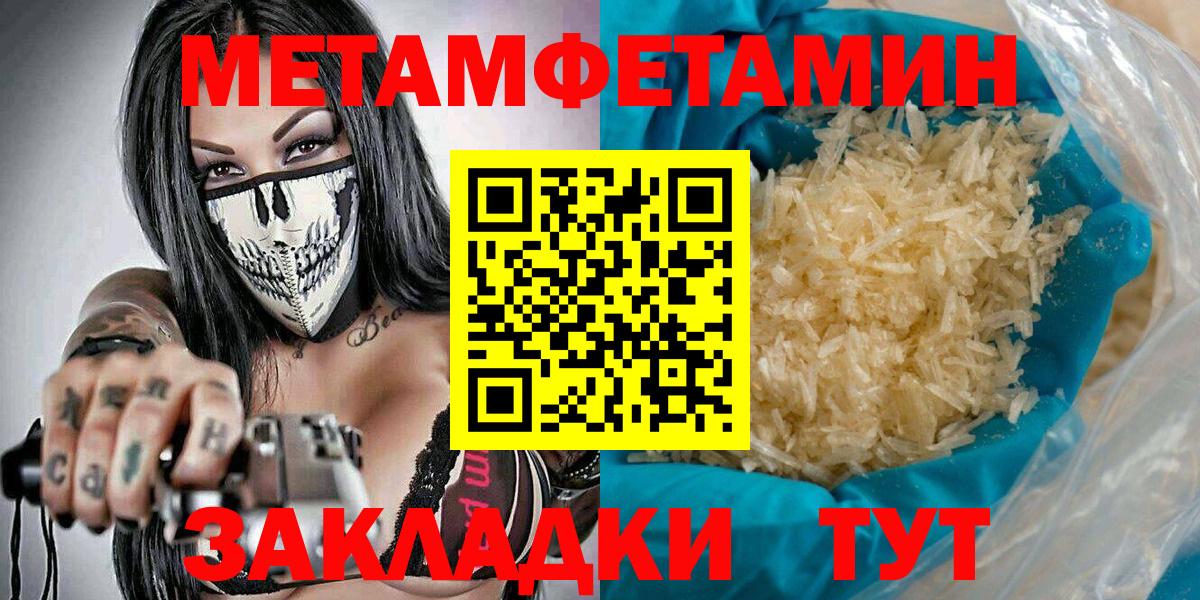 Чехов  Первитин Декстрометамфетамин 99.9%  Первитин Декстрометамфетамин 99.9%  Вход с VPN 