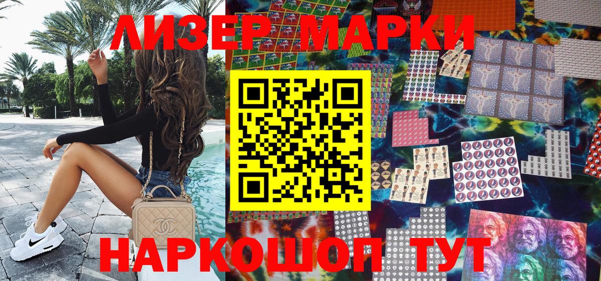 Чехов  где купить наркоту  Вход с VPN  Марки NBOMe 1500мкг 