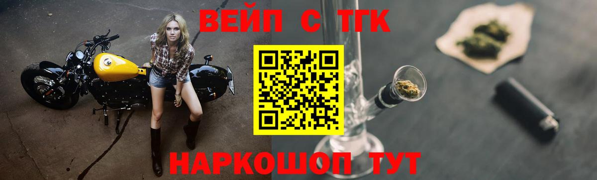 Чехов  ТГК гашишное масло  Вход с VPN  Дистиллят ТГК жижа 